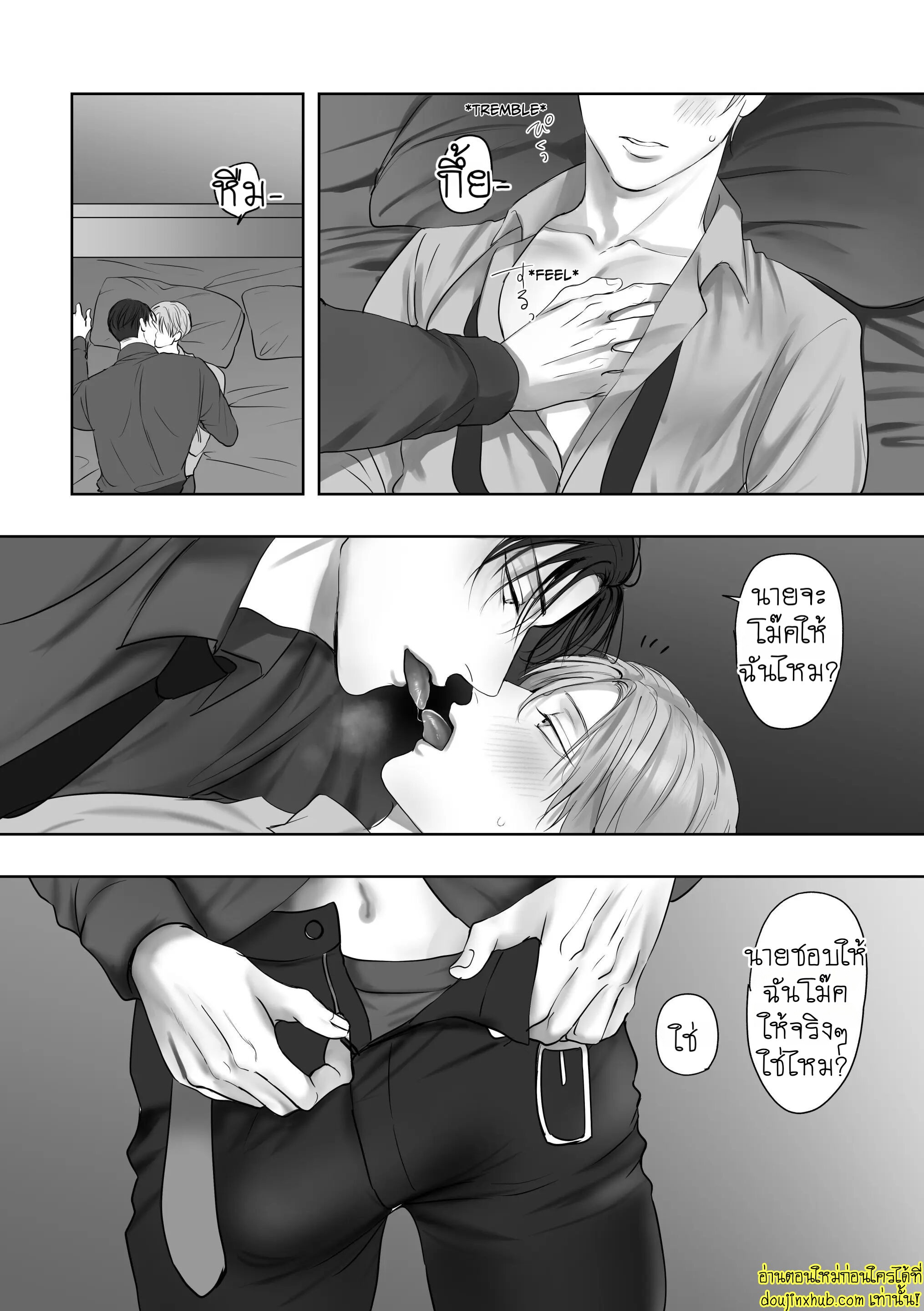 You Wanna Try EP 5